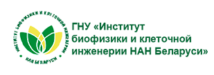 Логотип - ГНУ Институт биофизики и клеточной инженерии НАН Беларуси