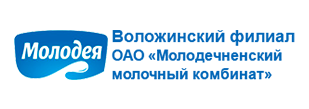 Логотип - Воложинский филиал ОАО Молодечненский молочный комбинат